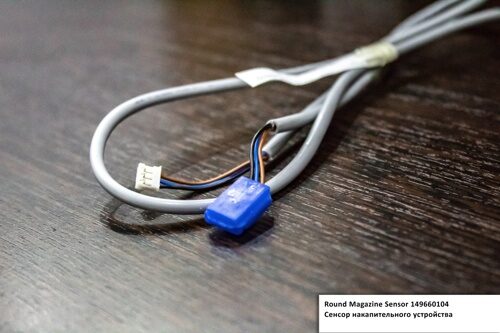 149660104 Round Magazine Sensor