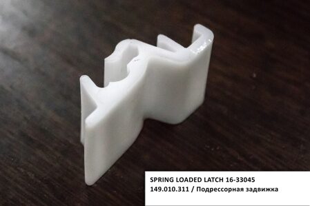 16-33045 149.010.311 SPRING LOADED  LATCH