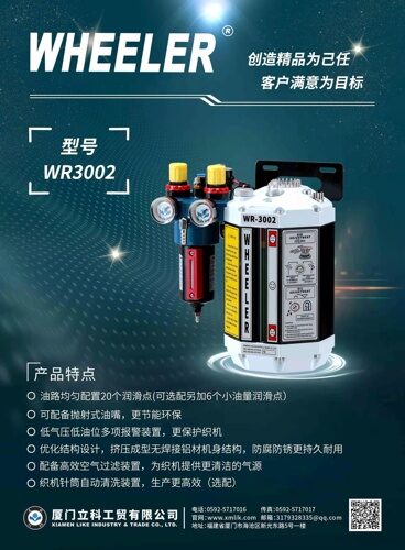 маслоотделитель WR3002